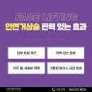 이원제성형외과의원 이미지