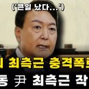 김건희 최측근의 충격 폭로 이미지