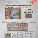 놀면서 배우는 수학 보드게임 이미지