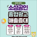 (주)뭄무컴퍼니 본사 | 프랜차이즈창업 초기 홍보방법, 왜 이렇게 안 풀릴까?