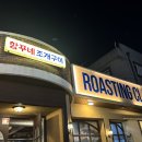 항꾸네조개구이 광주쌍촌점