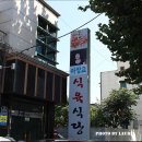 아양교식육식당