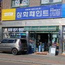 삼화종합공구