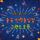 천진인력 이미지