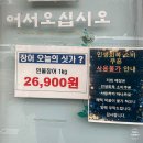 귤현역 앞 | [귤현] 장어를 가성비좋게 먹을수있는 박촌동 장어맛집 풍천민물장어 이억집