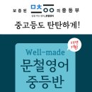 신창리틀팍스어학원
