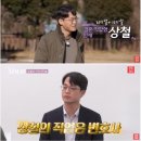 광수네펜션 | ⚖️ [나솔 31기 리뷰] 상철 — 변호사 직업을 가진 그가 민낯이 드러나기까지