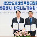 한국나노 이미지