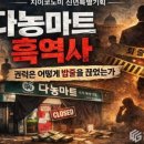 다농마트 - 북구 | 다농마트