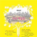 용아초등학교 이미지