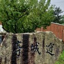 고성군궁도장 이미지