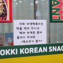 안산 고잔동 맛집 즉석떡볶이가 맛있는 &#39;마미떡 안산점&#39; 후기