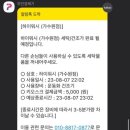 모아세탁 이미지