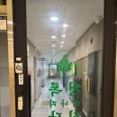 [의정부 밥집] 청록미나리식당 회룡역점