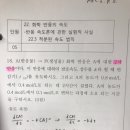 2005 기출 문제 물리화학 반응 속도 문제(반감기) 이미지