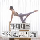 몸그리다PT 이미지