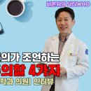 호재활의학과 이미지