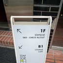 스테이 소제 이미지