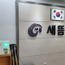 가온검도관 이미지