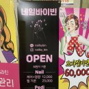 네일바이빈 이미지