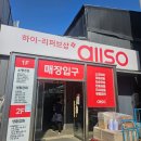 미우새 전원주 마트 파주 올랜드아울렛 리퍼브샵