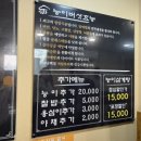 나능이능이버섯백숙춘천점 이미지