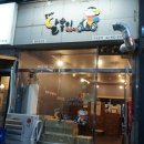 달려라 달봉이 떡볶이 이미지