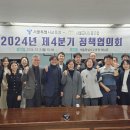 2024년 4분기 정책협의회 결과! 이미지