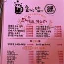 주공참기름 | [직산포차 맛집] 연말모임 25명도 OK!게임기,룸,육회맛집까지 다 되는 주공포차 (배달 가능)