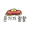 남이불고기