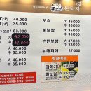 돈토지왕족발