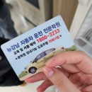 서부공단입구B(42299) | 2종보통 운전면허 1트에 합격! 뉴강남자동차운전전문학원 후기