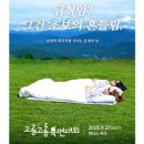 고롱고롱 이미지