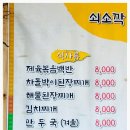 쇠소깍대박밥상 | 남원맛집 남원읍흑돼지맛집 남원읍정식맛집 쇠소깍대박밥상에서 식사하고가세용~~!!
