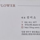 휴플라워 이미지