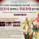 (주)이벤트온코리아