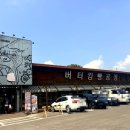 파주 카페 버터킹빵공장 | 킹콩브레드 호박마차 빵지순례 내돈내산 솔직 후기