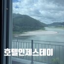 내린천모텔 이미지