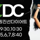 오산점핑다이어트