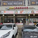 [용인] 보라동 한국민속촌 근처 맛집 큰마당감자탕 내돈내산 후기(원조감자탕 소)