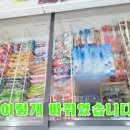 아이스크림 할인점(신길점)