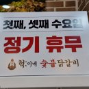 혁이네숯불닭갈비 이미지
