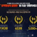 엠베스트SE학원동탄호수캠퍼스학원