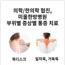 상도한의원 이미지