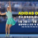 아디다스코리아(주) 이미지