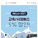 미로항공여행사 이미지