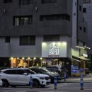 시티약국 | 가정동 루원시티 횟집 내돈내산, 구성부터 맛까지 좋은 모듬회 후기"이도횟집"