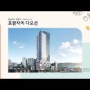 경상북도 포항시 포항자이 디오션(2022.02.10) 이미지