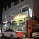 더새론갈비 이미지