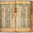 분류두공부시(언해)권17~19 이미지